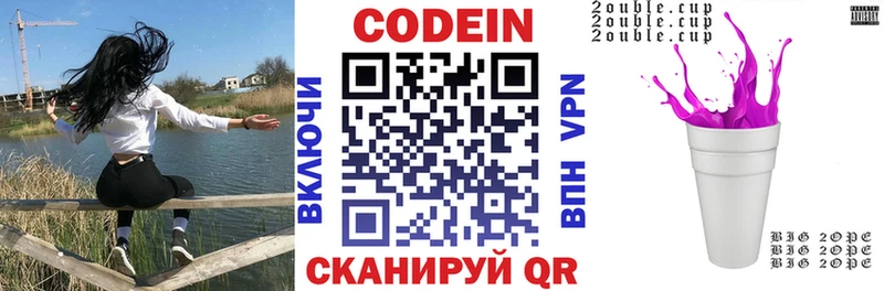 Codein Purple Drank  Купить где  Верхний Тагил 