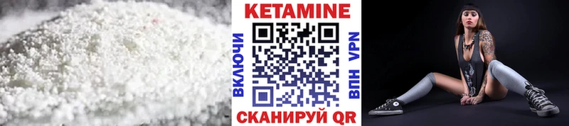 КЕТАМИН VHQ Купить Верхний Тагил