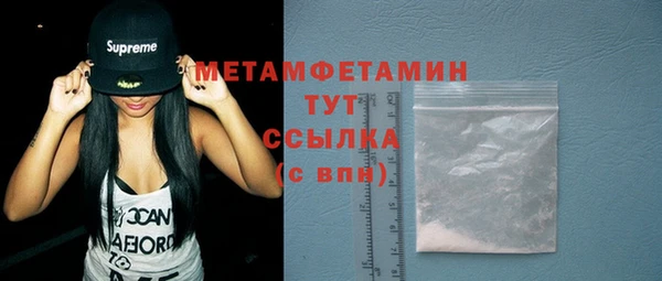 мефедрон Бородино