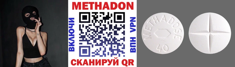 Купить где Верхний Тагил Метадон кристалл